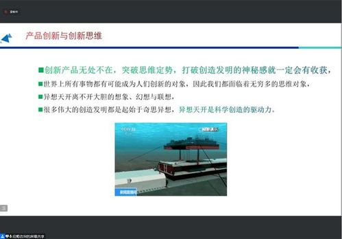 企业技术创新的路径 设计创新与产品创新线上分享活动圆满结束